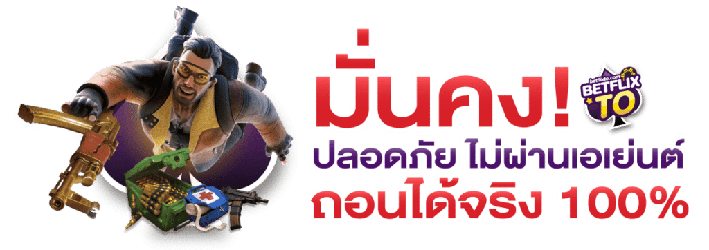 jackpot-lottery-online-huayslotplus-banner