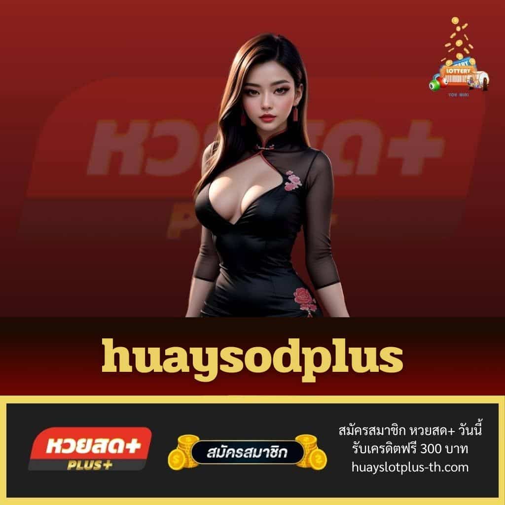 huaysodplus - huayslotplus-th.com