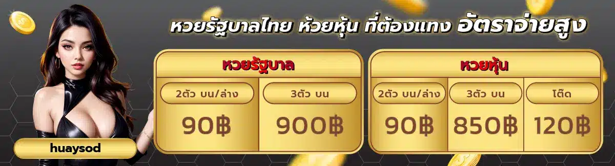 ทางเข้า หวยสดพลัส - https://huayslotplus-th.com/