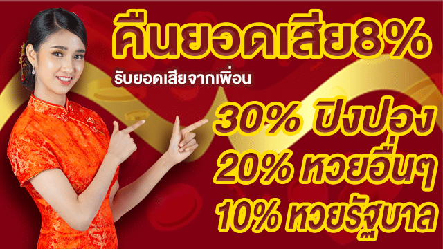 หวยสดพลัส โปรโมต1 - huayslotplus-th.com