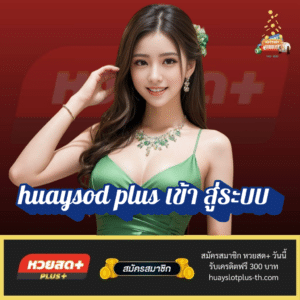 huaysod plus เข้า สู่ระบบ - huayslotplus-th.com